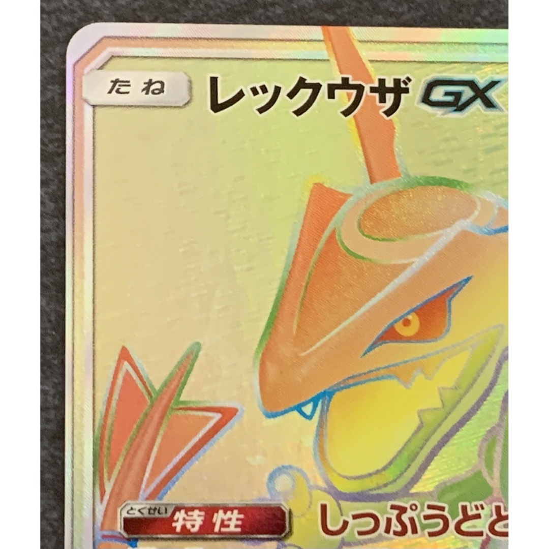 ポケモンカード レックウザgx hr 美品 専用