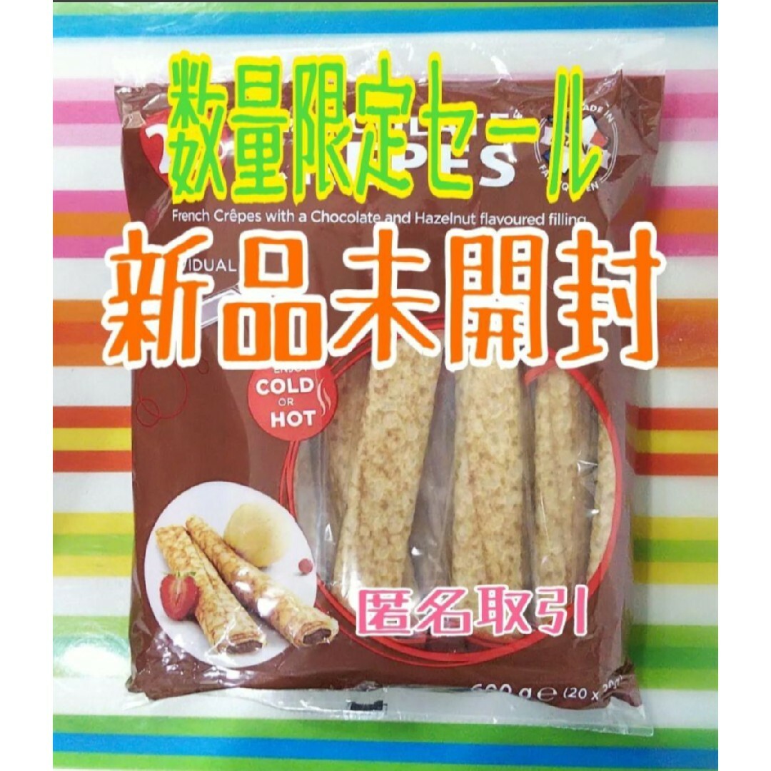 コストコ(コストコ)のコストコ チョコクレープ 食品/飲料/酒の食品(菓子/デザート)の商品写真