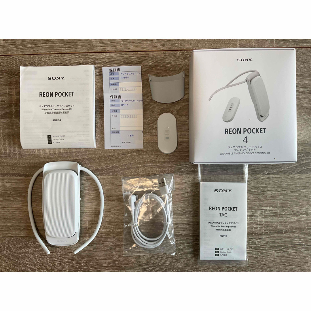 ウェアラブルクラー SONY REON POCKET 4 | www.causus.be