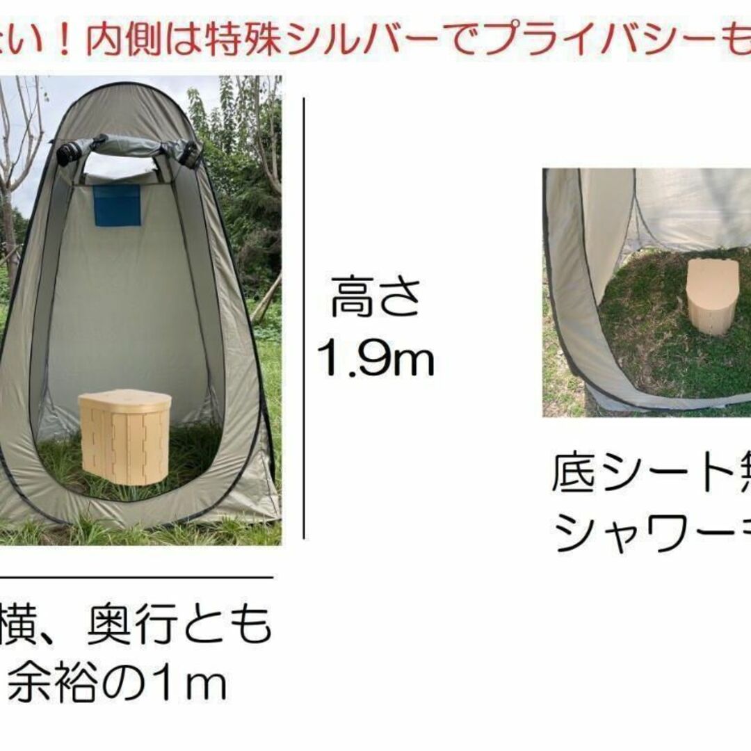 新品 簡易トイレ&ポップアップテント キャンプ 防災 車中泊 着替え