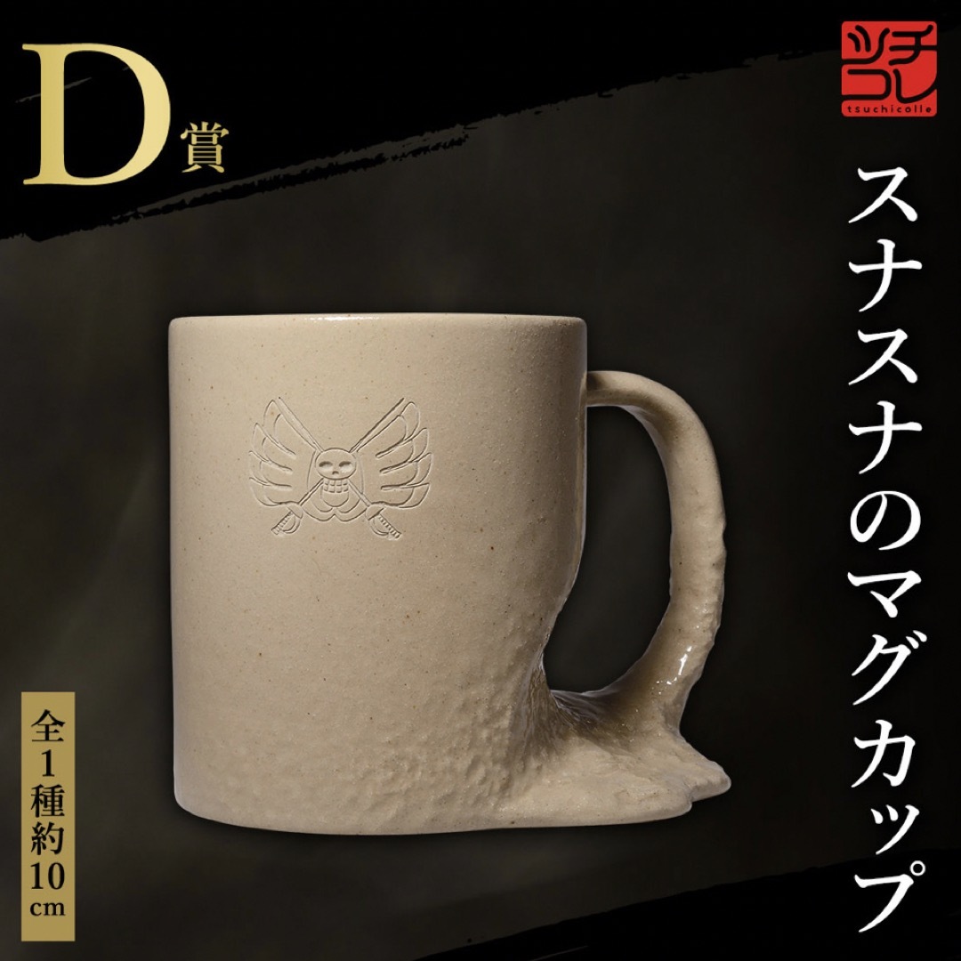 ONE PIECE - 【新品未開封】一番くじ ONE PIECEスナスナのマグカップの