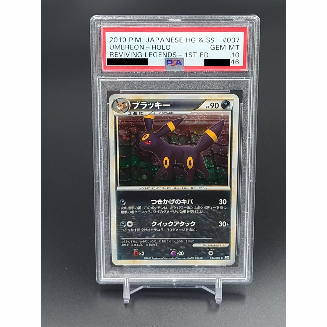 ポケモンカード ブラッキー 037/080 1st PSA10 | フリマアプリ ラクマ