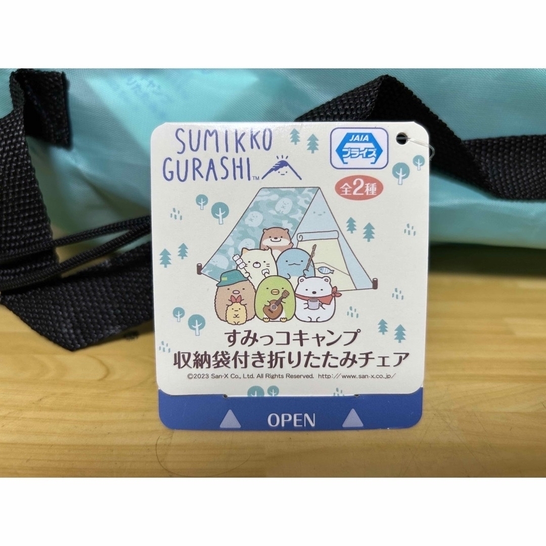 すみっコぐらし(スミッコグラシ)の新品未使用 すみっコキャンプ 収納袋付き折り畳みチェア &カトラリーセット インテリア/住まい/日用品の椅子/チェア(折り畳みイス)の商品写真