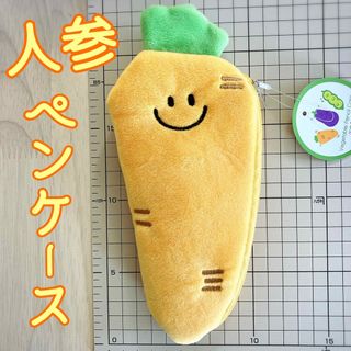 可愛い♡ 人参 ペンケース にんじん ニンジン ダイカット 筆入れ 野菜(ペンケース/筆箱)