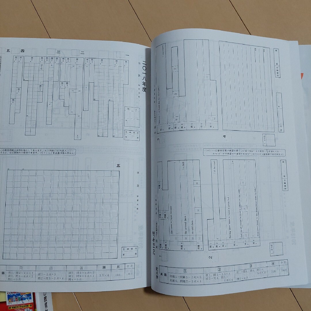 ☆2022年度用・埼玉県公立高校(学力検査・学校選択)☆ エンタメ/ホビーの本(語学/参考書)の商品写真