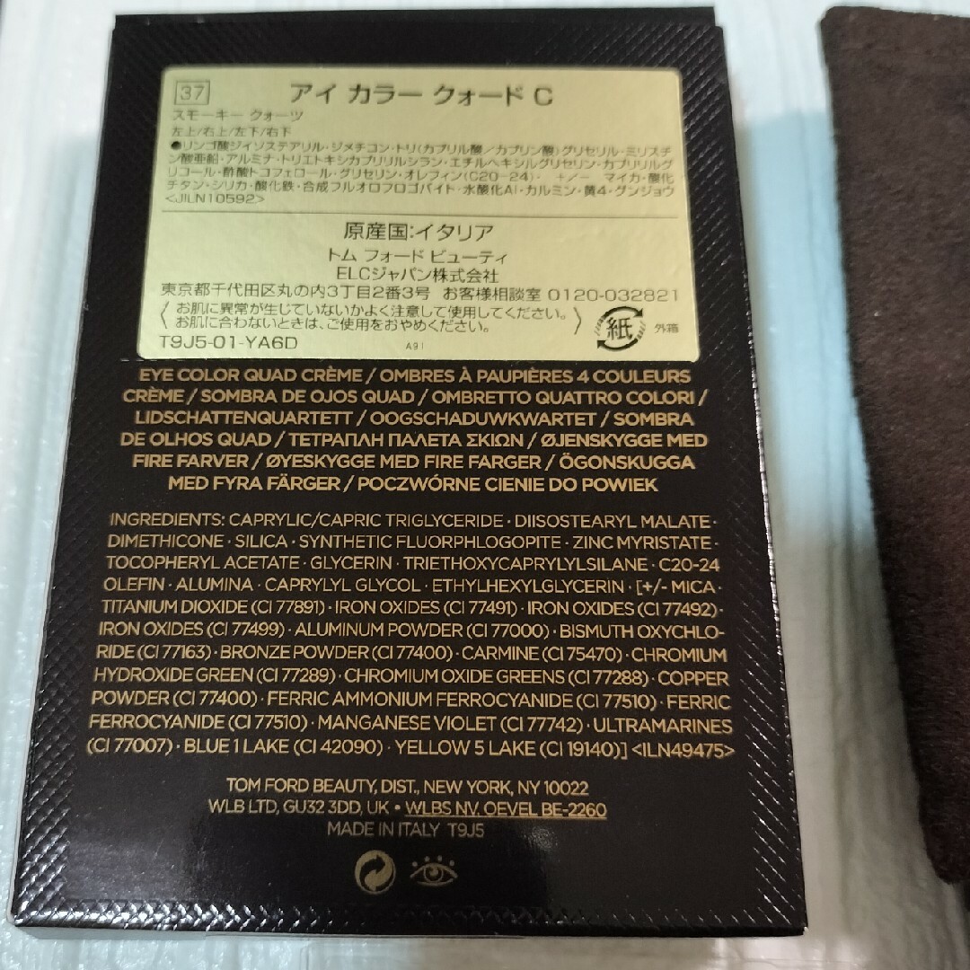 トムフォード　アイカラー クォードＣ 37 スモーキークォーツ 4