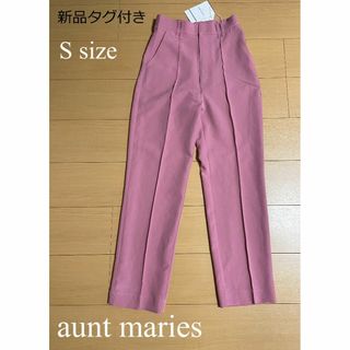 アントマリーズ(Aunt Marie's)のaunt marie‘s　新品タグ付き　レーディス　ズボン　パンツ(カジュアルパンツ)