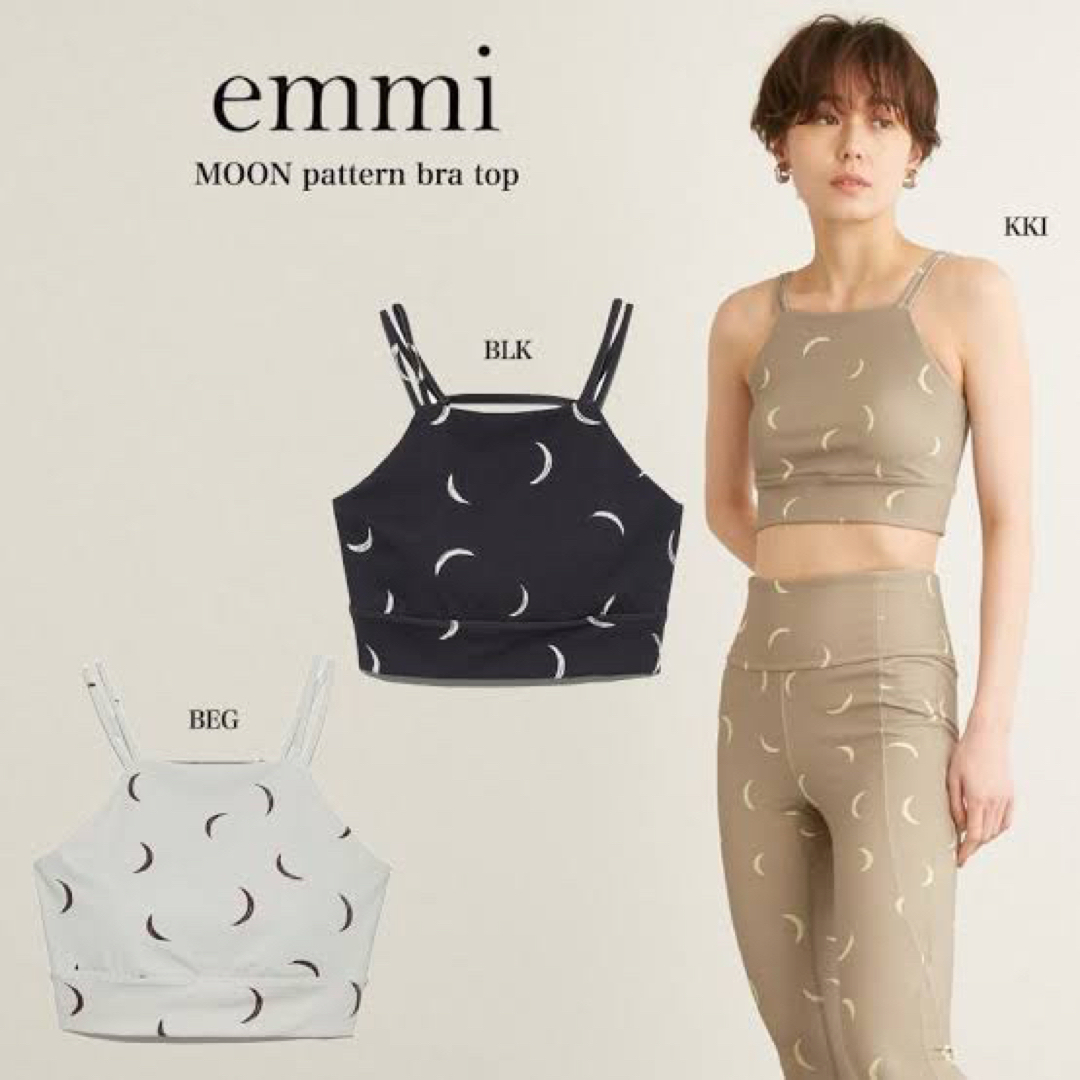 新品】emmi ヨガ ブラトップ&レギンス - ヨガ