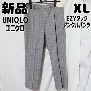 ユニクロ(UNIQLO)の新品 未使用 ユニクロ EZYタックアンクルパンツ チェック XL ライトグレイ(クロップドパンツ)