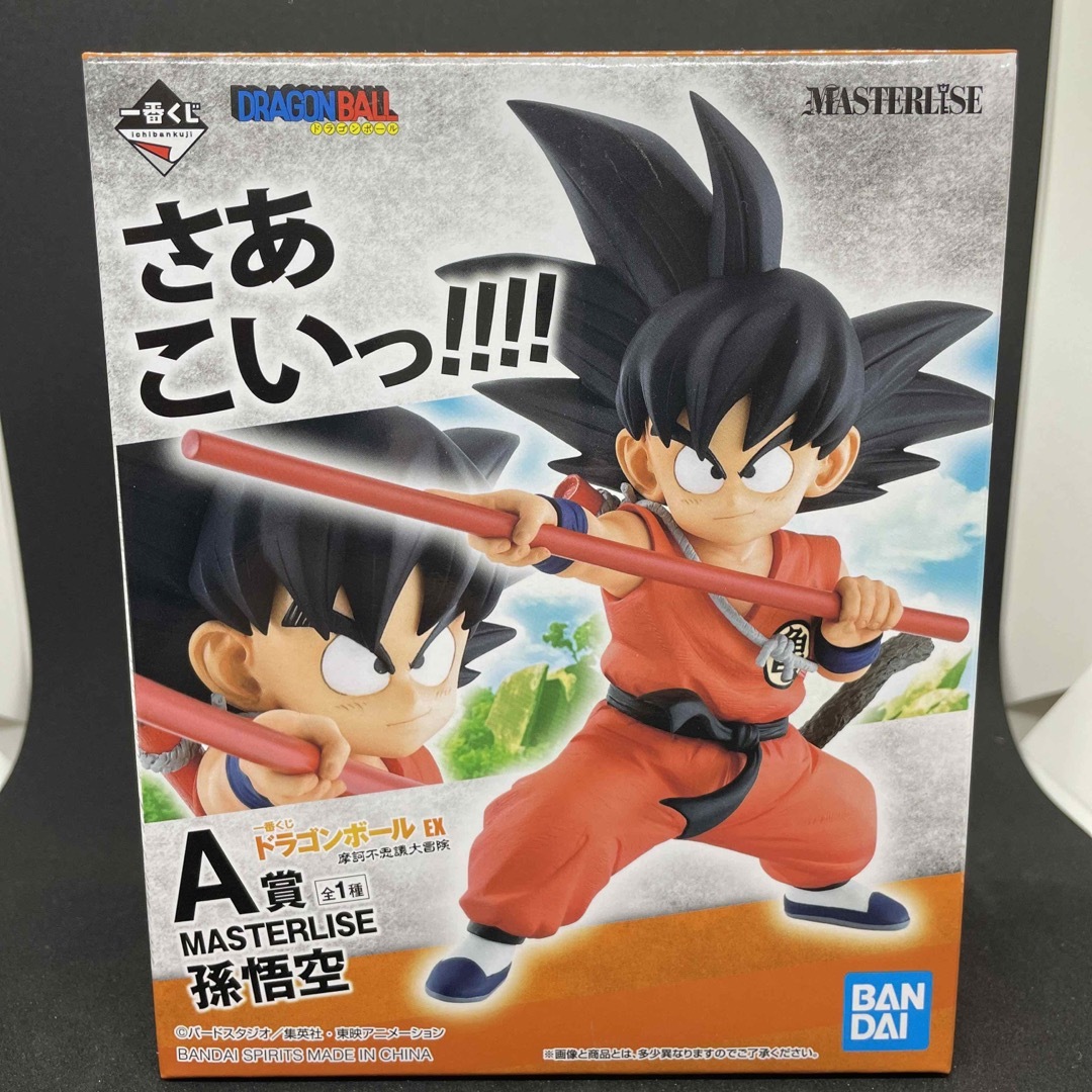 一番くじドラゴンボール【国内正規品•未開封品】一番くじ　摩訶不思議大冒険　A賞　孫悟空　フィギュア