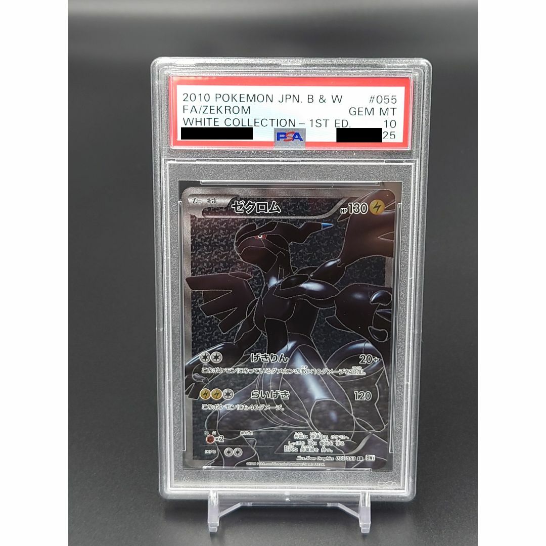 ポケモンカード ゼクロム 055/053 1st SR PSA10の通販 by JB's ポケモンカード ゼクロム 055/053 1st SR PSA10の通販 by JB's