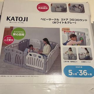 カトージ(KATOJI)のKATOJI ベビーサークル 2ドア コロコロランドII 扉2枚 知育パネル付き(ベビーサークル)