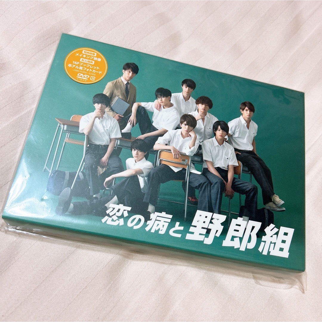 恋の病と野郎組 DVD BOX〈3枚組〉HiHi Jets