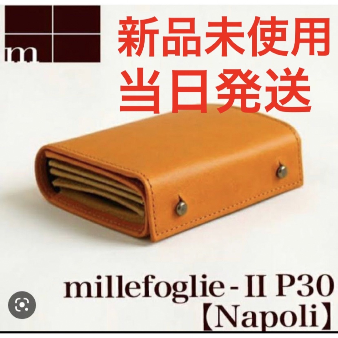 エムピウ ミッレフォッリエ millefoglie ナポリ napoli P30 - 財布