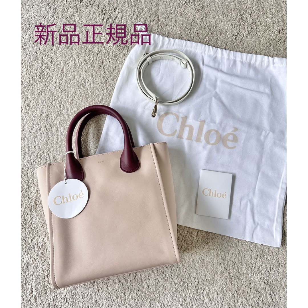 新品正規品定価25万円！Chloe クロエ＊Joyceハンドバッグ　ライトピンク