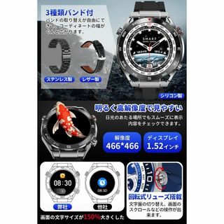 スマートウォッチ 丸型 1.52インチ大画面 【3種バンド付き コンパス 