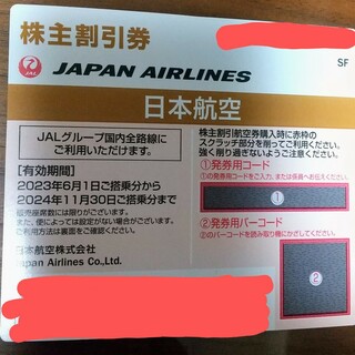 ジャル(ニホンコウクウ)(JAL(日本航空))のJAL株主優待券 1枚(ショッピング)