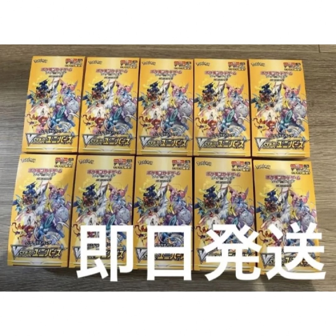 【即日発送可】 ポケモンカード VSTARユニバース 10box シュリンクなし