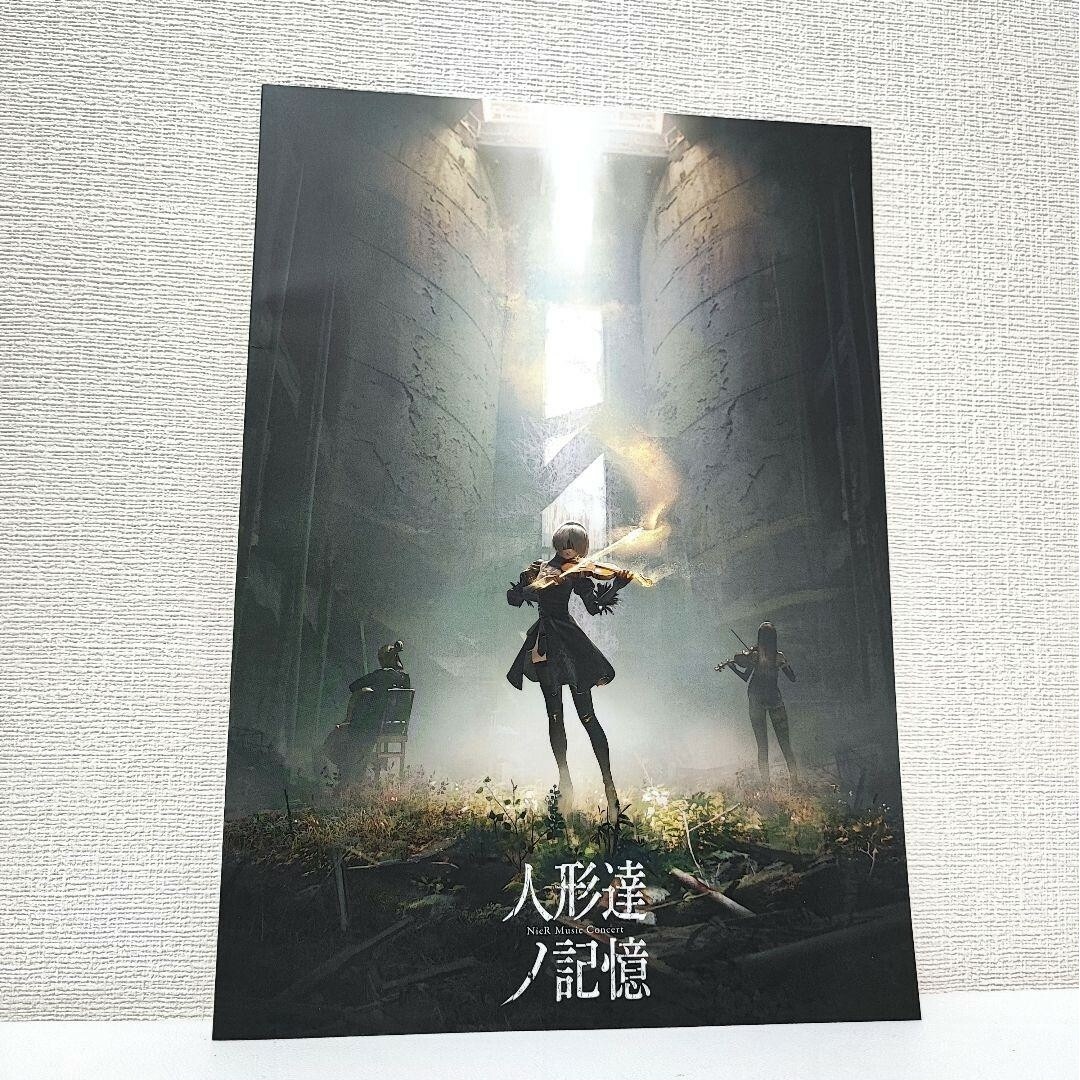 【観覧者限定特典】朗読台本「人形達ノ記憶 NieR Music Concert」