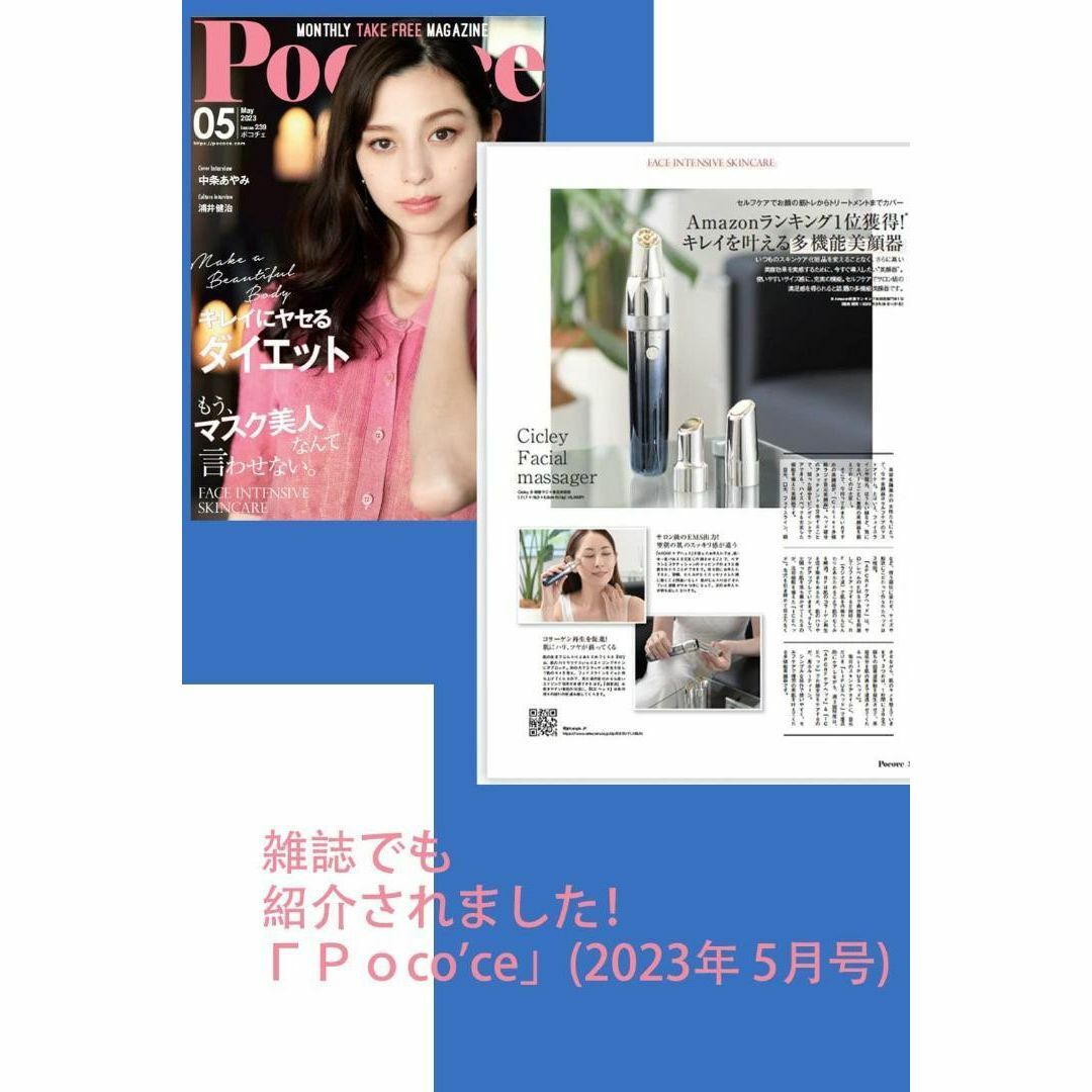 目元美顔器 3in1目元ケア RF美顔器 美顔器EMS アイケア 超音波美顔器
