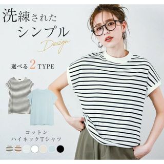 エッセンシャルコンフォート 【DECOY】モックネックトップス♡裏起毛