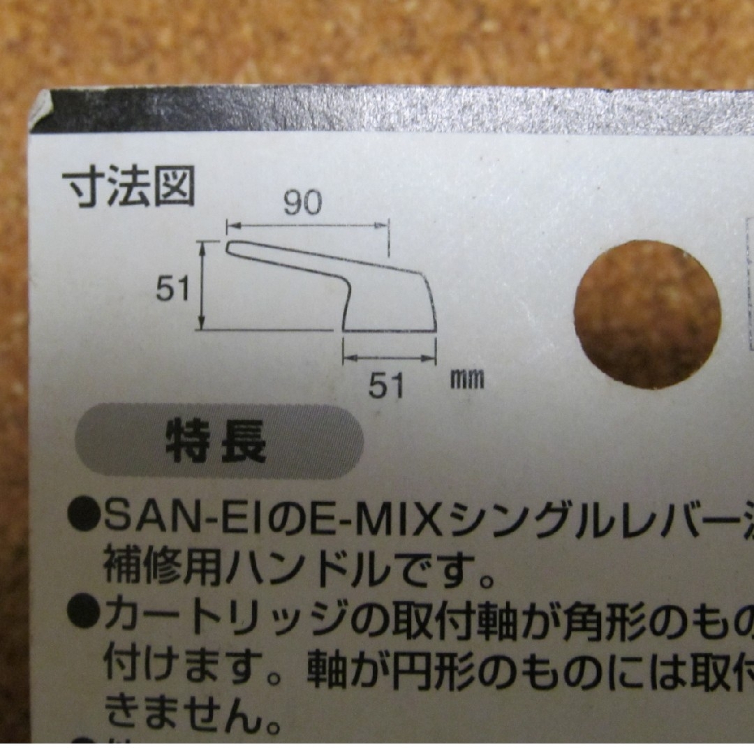 SAN-EI 混合水栓用シングルレバーハンドルの通販 by Raクマ's shop｜サンエイならラクマ