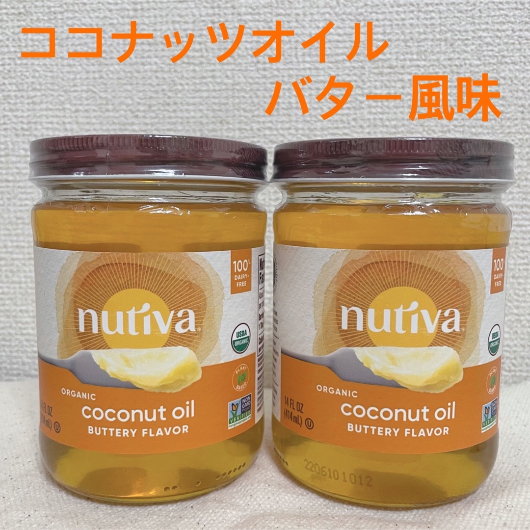 nutivaヌティバ オーガニックココナッツオイルバター風味414ml×2