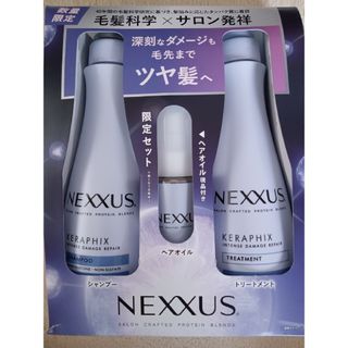 ユニリーバ(Unilever)のNEXXUS ネクサス シャンプー&トリートメント&ヘアオイル ３点セット(シャンプー/コンディショナーセット)