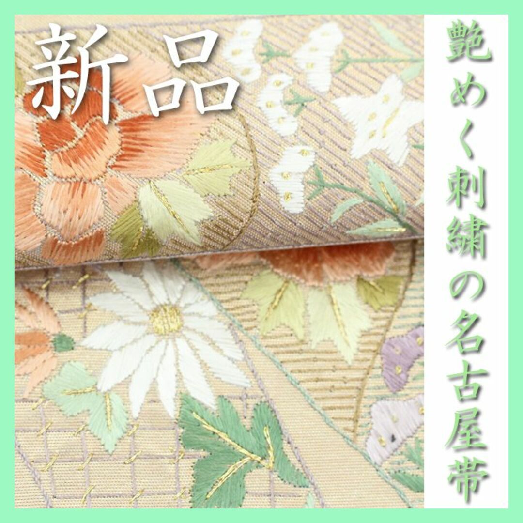 艶めく三大刺繍【相良・蘇州・スワトウ】　お洒落なグレージュ　長尺の名古屋帯です