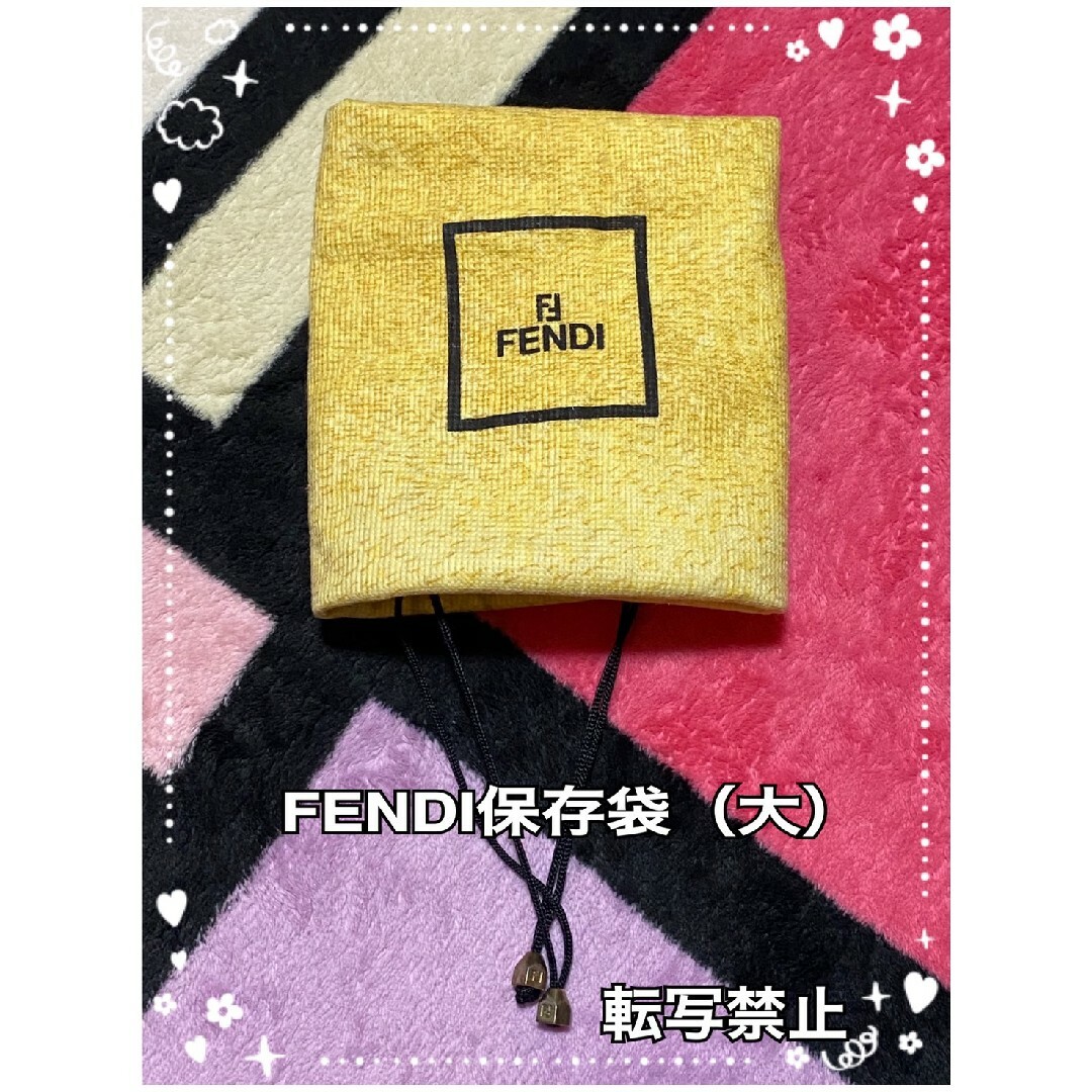 FENDI(フェンディ)の☆FENDI保存袋（大）☆ レディースのバッグ(その他)の商品写真