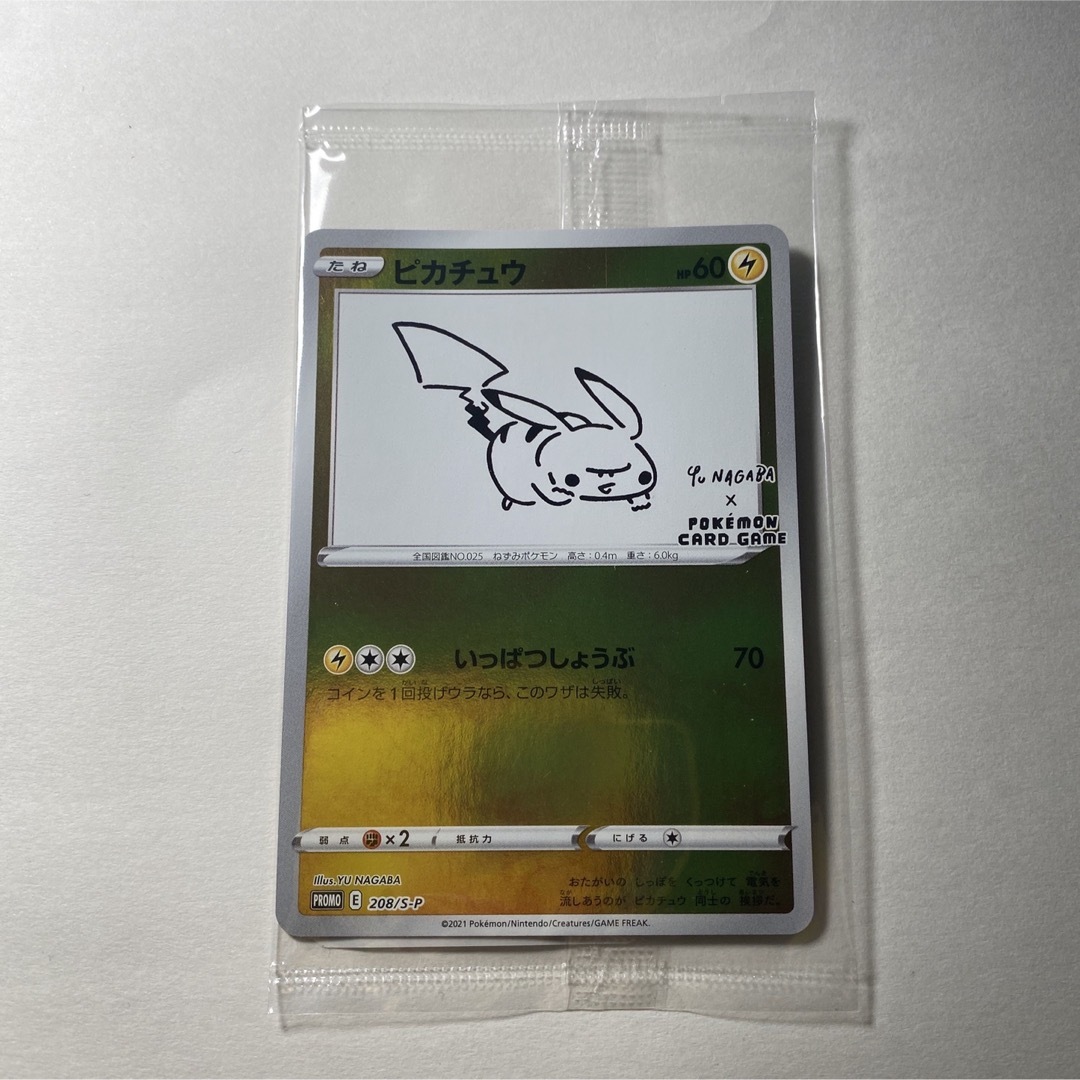 tomupoch様専用ページ ポケモンカード ピカチュウ YU NAGABA 人気の