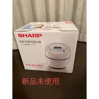 シャープ(SHARP)のシャープ ヘルシオ ホットクック ホワイト KN-HW10G-W(その他)