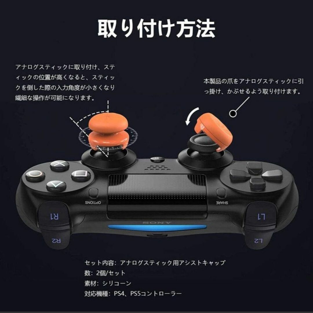 【2個セット】【正規品】PS4 PS 5 コントローラーのカバー FRD01