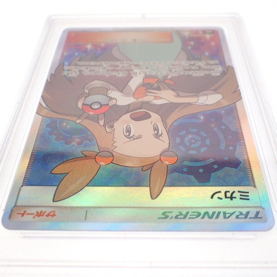 ポケモン - ポケモンカード ミカン SR 058/052 PSA10 鑑定品【AFI24