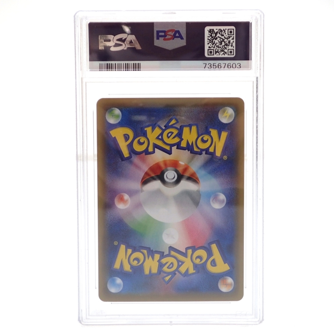 ポケモンカード カトレア SR 080/070 PSA10 鑑定品【AFI24】