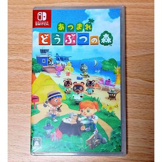 任天堂Switch あつまれどうぶつの森 未開封(携帯用ゲームソフト)