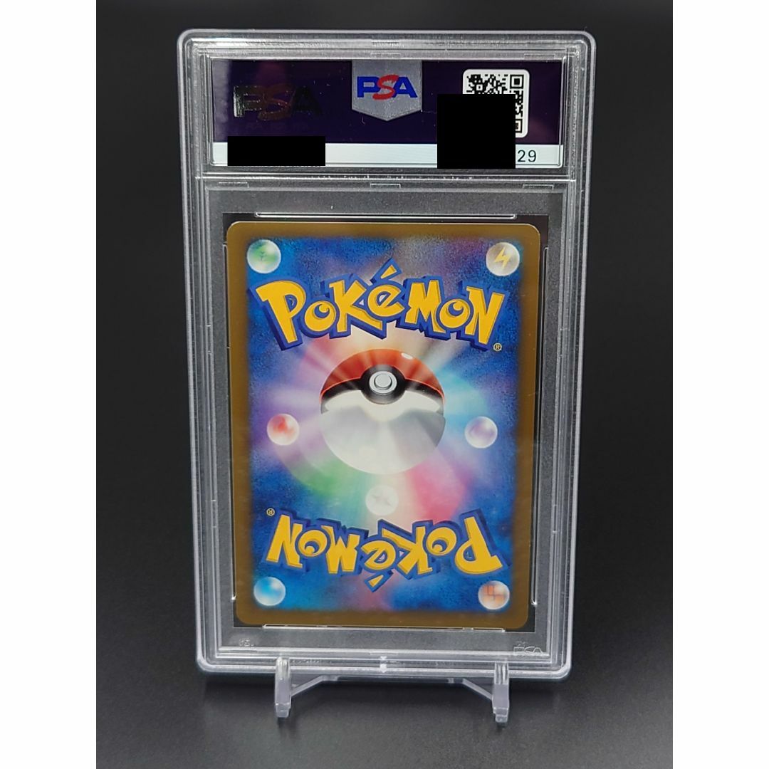 ポケモンカード おかいものピカチュウ 079/L-P PSA8 ポケモンカード おかいものピカチュウ 079/L-P PSA8