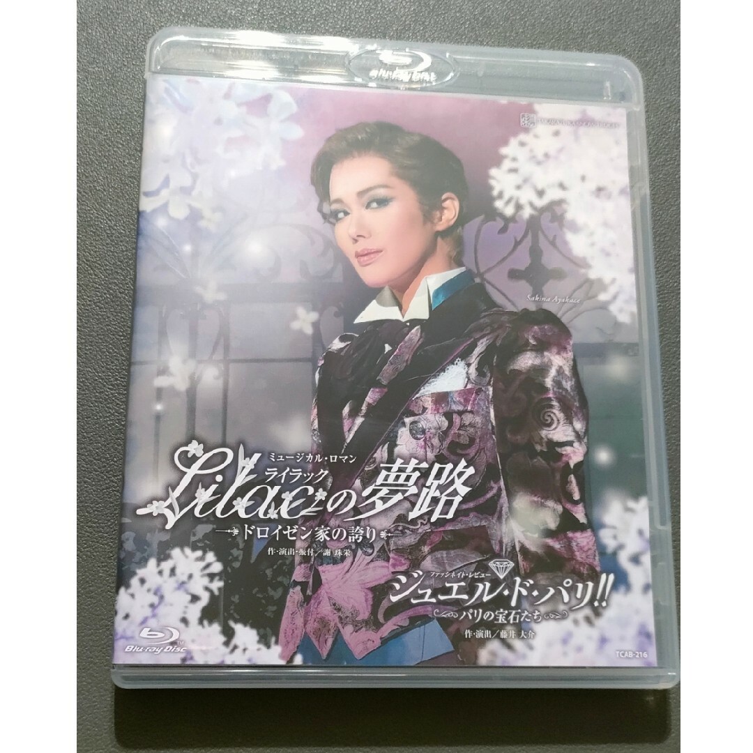 宝塚雪組「Lilacの夢路」「ジュエル・ド・パリ!!」Blu-ray ブルーレイ