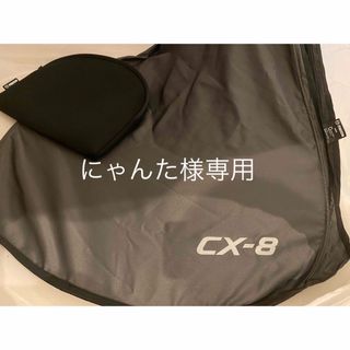 マツダ(マツダ)のCXｰ8 マツダ 純正 フロントサンシェード(車内アクセサリ)