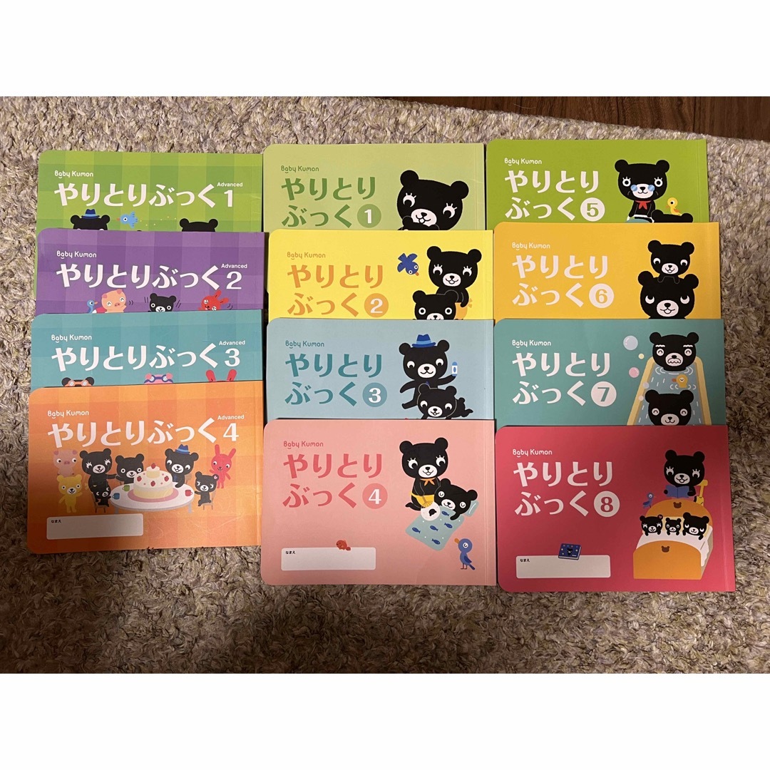 KUMON(クモン)のBaby Kumon やりとりぶっく エンタメ/ホビーの本(絵本/児童書)の商品写真