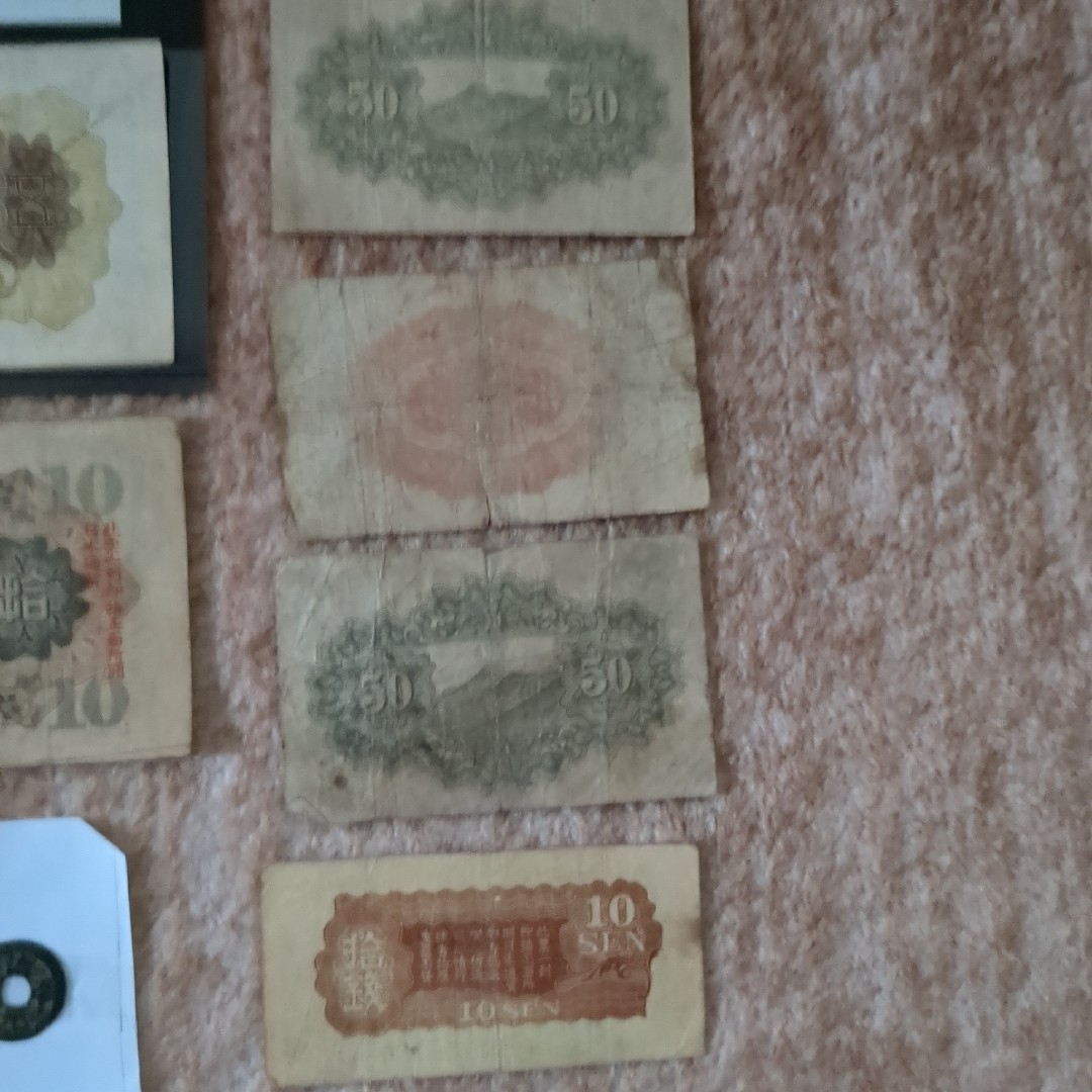 古いお札 エンタメ/ホビーの美術品/アンティーク(貨幣)の商品写真