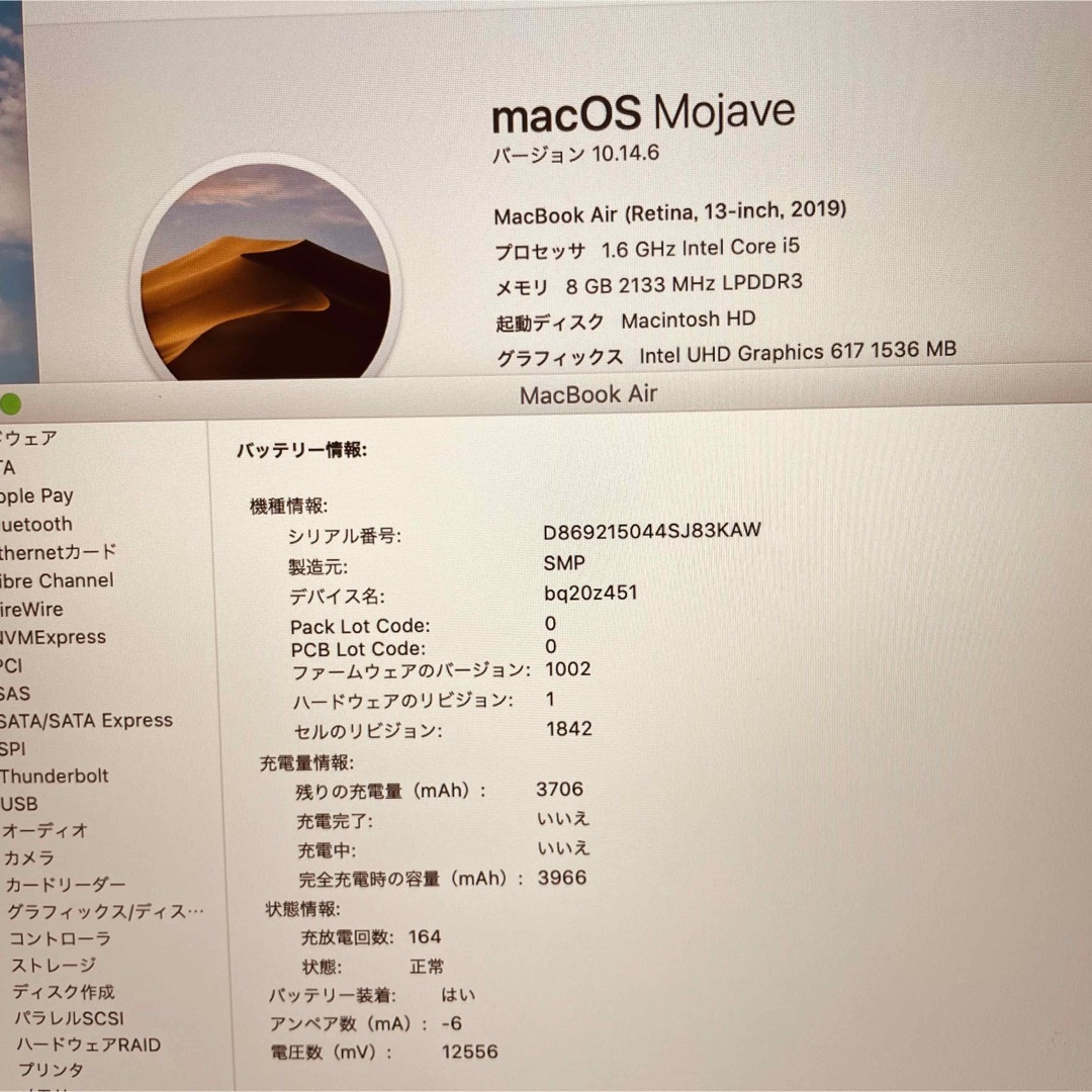 MacBook air retina 13インチ 2019 SSD256GB 商品の状態 PC/タブレット