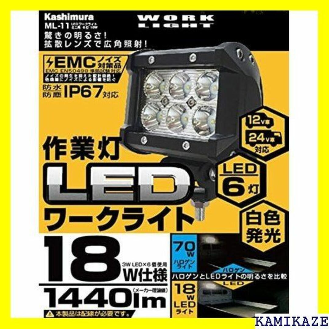 ☆ カシムラ Kashimura LEDワークライト 消費 ML-11 624