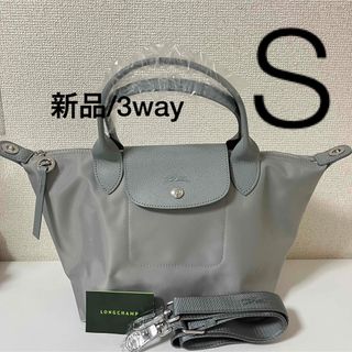 ロンシャン(LONGCHAMP)の【新品】LONGCHAMP プリアージュ・ネオ Sサイズ　アイスグレー(トートバッグ)