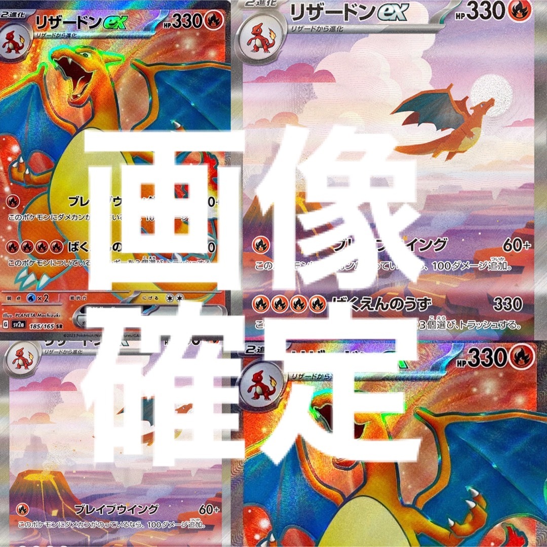 ポケモンカード 151 SR Or SAR パック ポケモンカードゲーム