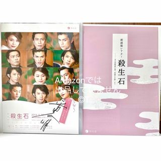 朗読劇「殺生石」平田広明 直筆サイン入りチラシ＆クリアファイル＆リーフレット(その他)