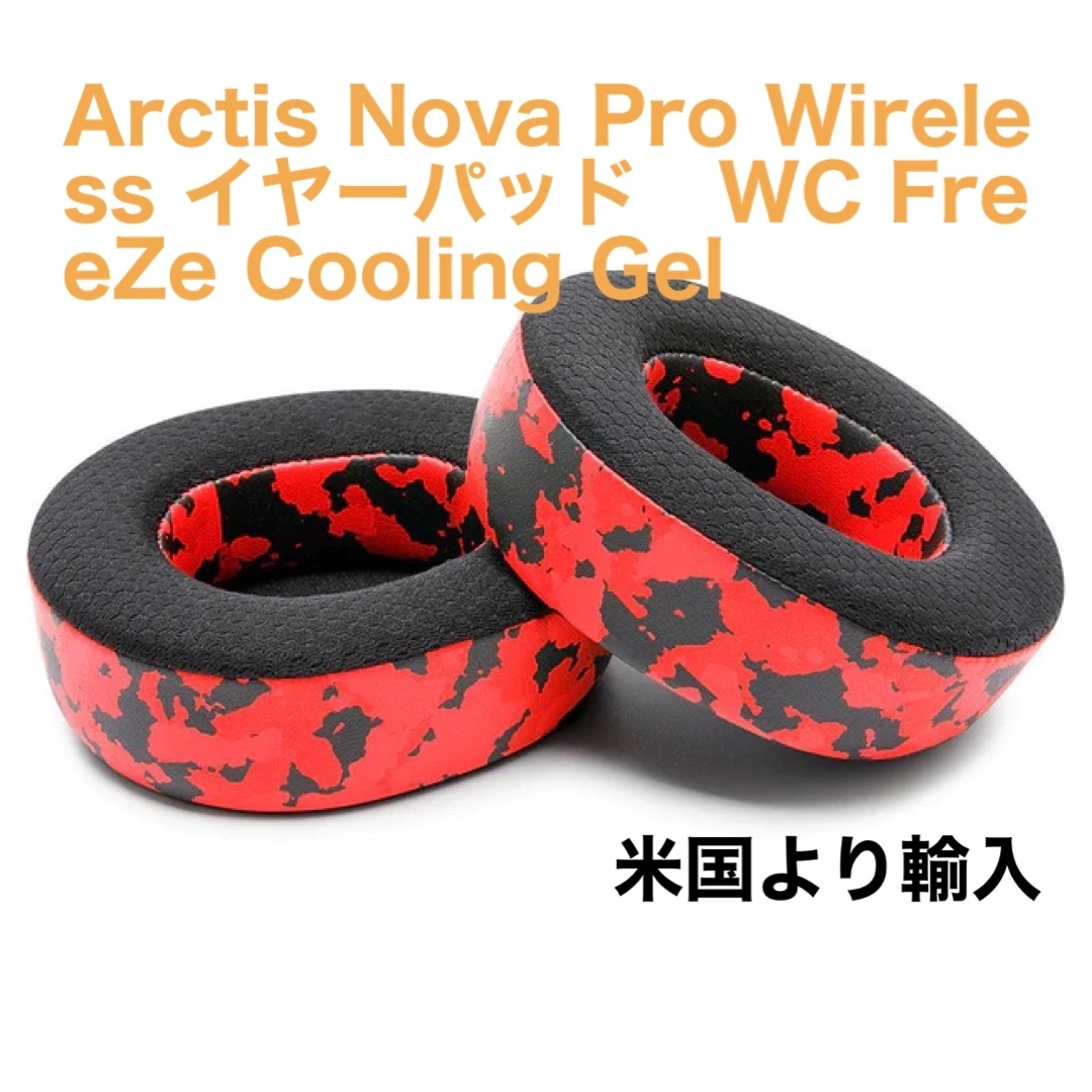 Arctis Nova Pro Wireless イヤーパッド交換済