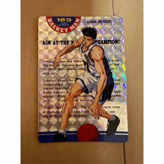 陵南、仙道彰、キラ、#150、SLAM DUNK スラムダンク アマダカードダス