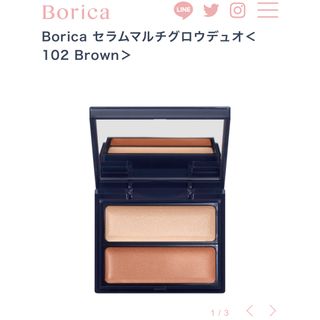 ボニカ(bonica)のBorica  セラムマルチグロウデュオ　102 4g(フェイスカラー)