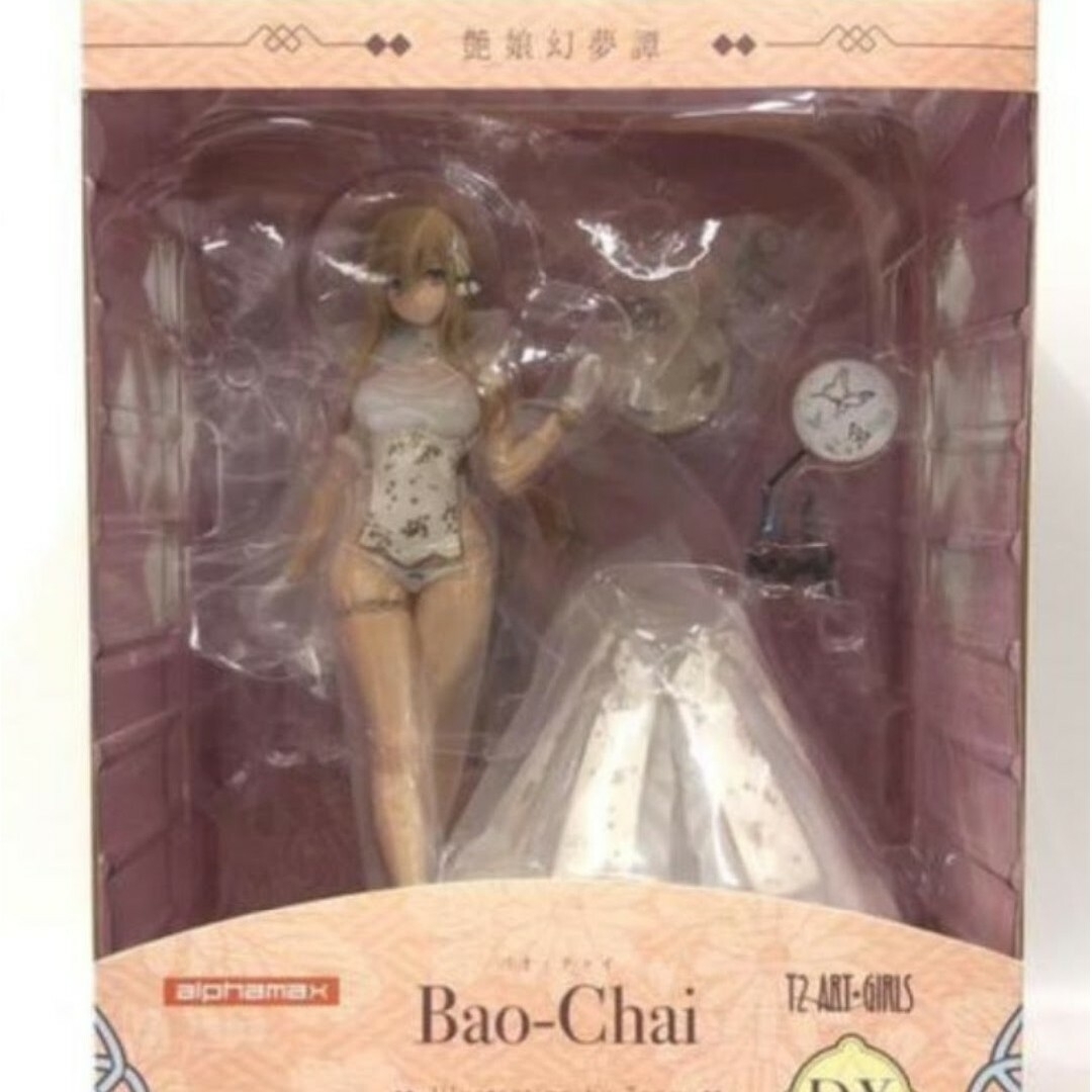 アルファマックス Bao-Chai バオ・チャイ フィギュア 開封済 極美品